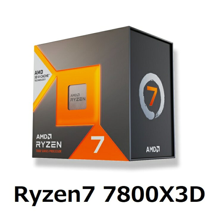楽天市場】AMD Ryzen 7 7800X3D BOX CPU 4.2GHz 8コア デスクトップ 