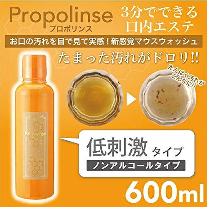 ピエラス プロポリンス  マウスウォッシュ Propolinse