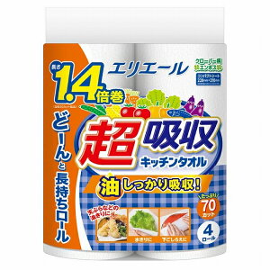 【マラソン中 P5倍】 【4セット】 エリエール 超吸収キッチンタオル 70カット 4ロール キッチン用品 油ふき 水切り 油 天ぷら ペーパータオル 大王製紙
