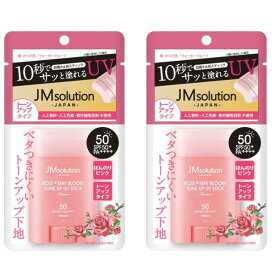 【2セット】 ジェイエムソリューションジャパン ローズ メイブルーム トーンアップ UVスティック 20g 10秒 UV 日焼け止め バーム フィット ウォータープルーフ 持ち運び 携帯 便利 うるおい スキンケア 安心 保湿 肌荒れ 美肌 敏感 ハリ つや