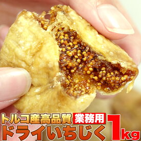 楽天市場 訳あり イチジク フルーツ 果物 食品の通販 楽天市場 訳あり イチジク フルーツ 果物 食品の通販