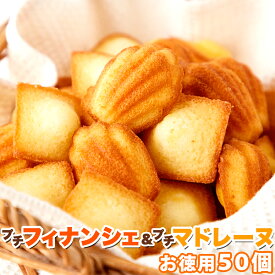 楽天市場 フィナンシェ 消費 賞味期限製造日から90 119日以内 クッキー 焼き菓子 スイーツ お菓子 の通販 楽天市場 フィナンシェ 消費 賞味期限製造日から90 119日以内 クッキー 焼き菓子 スイーツ お菓子 の通販