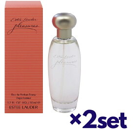 【2セット】 エスティローダー ESTEE LAUDER プレジャーズ EDP 50ml SP おすすめ香水 レディース 女性 フレグランス 20代 30代 プレゼント 彼女 クリスマス 誕生日 クリスマス ギフト女性 男性 ギフト オードパルファム