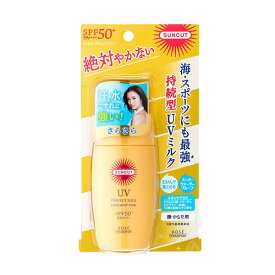 サンカット パーフェクト UV ミルク SPF50+ PA++++ 60mlSUNCUT コーセーコスメポート KOSE COSMEPORT 無香料 日焼け止め ヒアルロン酸 化粧下地