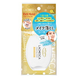 ソフティモ ラチェスカ うるおい クレンジング シート リッチモイスト 50枚 softymo LACHESCA コーセーコスメポート KOSE COSMEPORT うるおい 乾燥 W洗顔不要 拭き取り 洗顔 グレープフルーツ