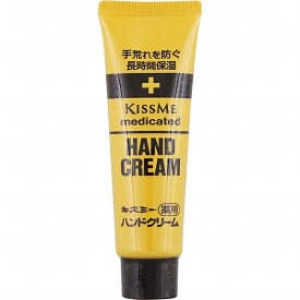 【2本セット】 キスミー 薬用ハンドクリーム 30g×2セット ハンドクリーム 手 保湿 敏感肌 低刺激 伊勢半