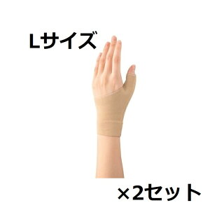 【2セット】 勝野式 手首の休息サポーター ベージュ Lサイズ手首サポーター 負担 軽減 伸縮性 簡単 装着 サポート 固定 支える 指 手 左右兼用 着圧 薄橙 ペールオレンジ 薄い アイシング 家