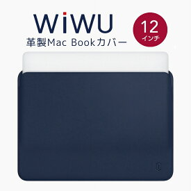 wiwu 12インチ Skin Pro MacBook カバーケース 4色macbook/MacBookPro/MacBookAir/ノートパソコン