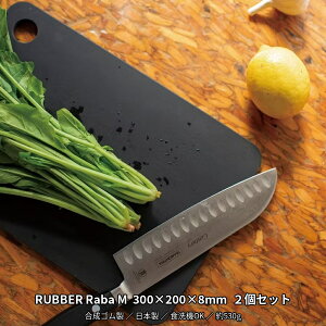 �y�}���\���� P5�{�z �y2�Z�b�g�z noboda RUBBER Raba �J�b�e�B���O�{�[�h �u���b�N M�T�C�Y NBD001 �܂Ȕ� ������� �������� �����O�b�Y �L�b�`���O�b�Y ���� ������ �݂艺�� �t�b�N �A�E�g�h�A �L