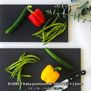 �y�}���\���� P5�{�z �m�{�_ RUBBER Raba �J�b�e�B���O�{�[�h �v���~�A�� �u���b�N M�T�C�Y NBD011 �܂Ȕ� ���o���o noboda ������� �����O�b�Y �L�b�`�� ���� ������ �A�E�g�h�A �L�����v �S���� ��