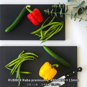 �y�}���\���� P5�{�z �m�{�_ RUBBER Raba �J�b�e�B���O�{�[�h �v���~�A�� �u���b�N L�T�C�Y NBD012 �܂Ȕ� ���o���o noboda ������� �����O�b�Y �L�b�`�� ���� ������ �A�E�g�h�A �L�����v �S���� ��