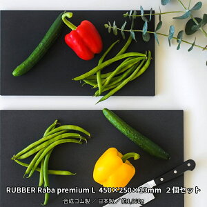 �y�}���\���� P5�{�z �y2�Z�b�g�z �m�{�_ RUBBER Raba �J�b�e�B���O�{�[�h �v���~�A�� �u���b�N L�T�C�Y NBD012 �܂Ȕ� ���o���o noboda ������� �����O�b�Y �L�b�`�� ���� ������ �A�E�g�h�A �L����