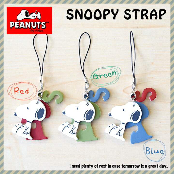 楽天市場 スヌーピー Snoopy 牛革 ストラップ 座り レッド グリーン ブルー スヌーピー 大人向け グッズ Snoopy 本革 本皮 ストラップ チャーム キーホルダー Snoopy 雑貨 ギフト プレゼント 男性 女性 メンズ Sn0030 ミニランドセル 革小物のスガタキ