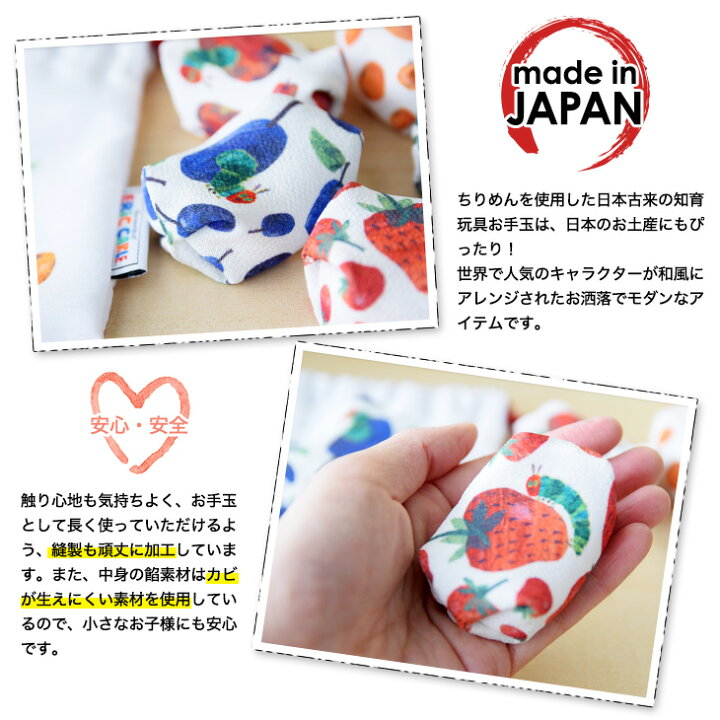 楽天市場 はらぺこあおむし グッズ お手玉 巾着 セット おてだま 幼児おもちゃ エリック カール Eric Carle はらぺこあおむし おもちゃ 知育玩具 玩具 出産祝い ぬいぐるみ 玩具 雑貨 ギフト プレゼント 誕生日 Ckec0006 ミニランドセル 革小物のスガタキ 楽天市場 はらぺこあおむし グッズ お手玉 巾着 セット おてだま 幼児おもちゃ エリック カール Eric Carle はらぺこあおむし おもちゃ 知育玩具 玩具 出産祝い ぬいぐるみ 玩具 雑貨 ギフト プレゼント 誕生日 Ckec0006 ミニランドセル 革小物のスガタキ
