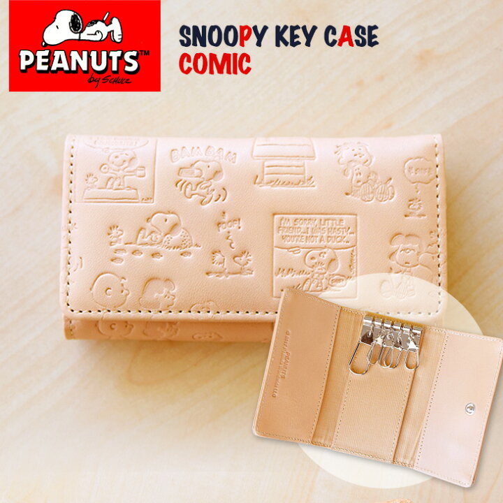 楽天市場 スヌーピー Snoopy本革 キーケース コミック Snoopy通販 スヌーピー通販 スヌーピーグッズ Comic 総柄 スヌーピー財布 Keycase キーホルダー Snoopy 本皮 本革 牛皮ギフト プレゼント ミニランドセル 革小物のスガタキ