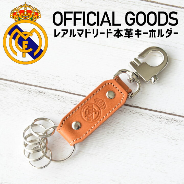 楽天市場 レアルマドリード 革 キーホルダー Real Madrid 本革 キーホルダー キャメル レアルマドリードグッズ オフィシャルグッズ Real Madrid Official Goods スペイン サッカー キーホルダー キーリング サポーターグッズ プレゼント ギフト Rm ミニ