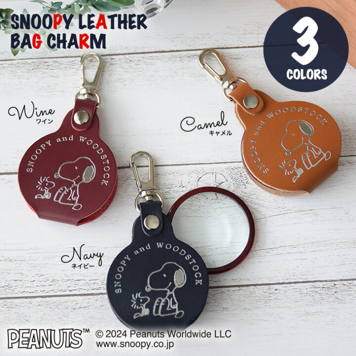 楽天市場 送料全国一律290円 スヌーピー Snoopy ルーペ付き本革バックチャーム Sn Ws ネイビー ワイン キャメル スヌーピー グッズ 大人 向け キーホルダー 拡大鏡 虫眼鏡 虫めがね Magnifying Glass 本皮 牛皮 ギフト プレゼント 敬老の日 誕生日 Sn0049