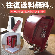 32年の実績 ランドセルリメイク 【 往復 送料無料 】ミニランドセル ケース付 写真の入れられる二重構造 …