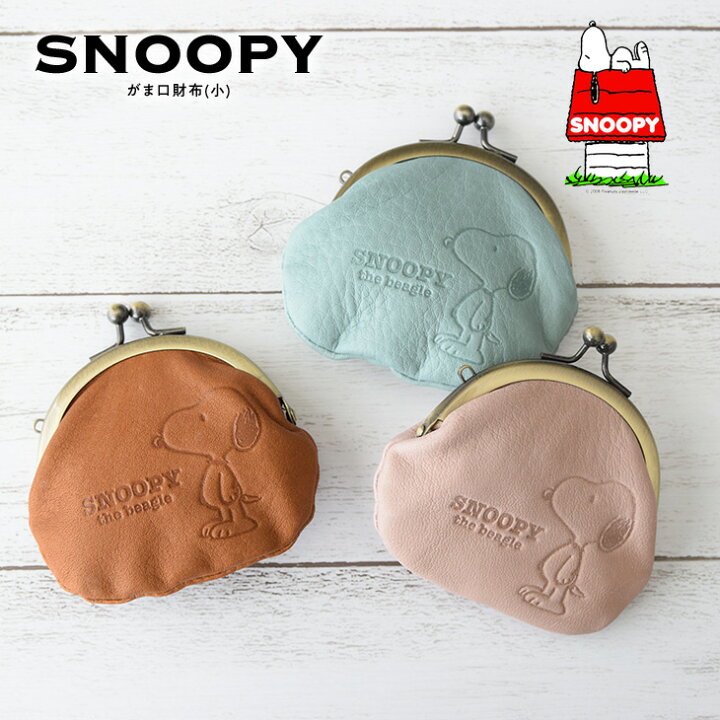 楽天市場 スヌーピー Snoopy 牛革 がま口 小 キャメル ピンク ブルー Snoopy通販 スヌーピー通販 スヌーピー雑貨 スヌーピーグッズ がまぐち ガマ口財布 Peanuts 本革 牛革 レザー Leather Snoopy プレゼント Sn0075 ミニランドセル 革小物のスガタキ