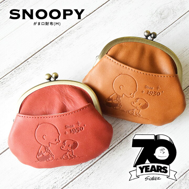 楽天市場 スヌーピー Snoopy がま口 財布 革 70thアニバーサリー M 70周年 牛革 本革 キャメル ワイン スヌーピー 大人向け グッズ 大人可愛い スヌーピーグッズ がまぐち がま口 ガマ口 ミニ財布 小銭入れ 財布 コンパクト Peanuts プレゼント ギフト クリスマス