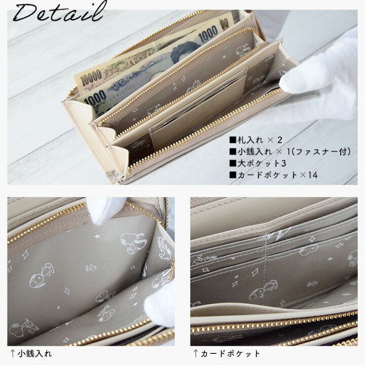 楽天市場】スヌーピー 財布 SNOOPY 本革 マチ付き ラウンドファスナー  