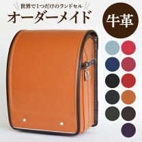 楽天市場】ランドセルカバー オーダーの通販 