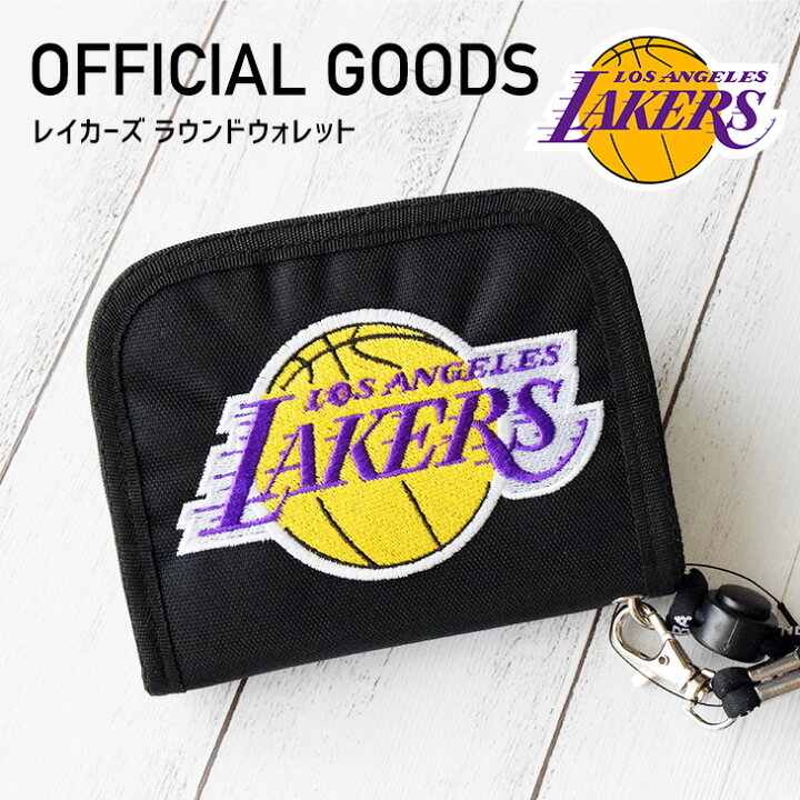 楽天市場 送料一律290円 Nba ロサンゼルス レイカーズ ラウンドウォレット Nbaグッズ Nba通販 レイカーズ Lakers レーカーズ オフィシャルグッズ 男児 ジュニア 男の子 バスケットボールグッズ バスケットボール通販 バスケ ミニバス キッズ Nba 013 ミニ