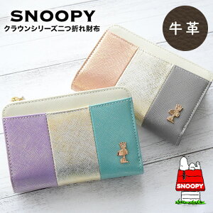 スヌーピー 財布 通販 人気ランキング 価格 Com
