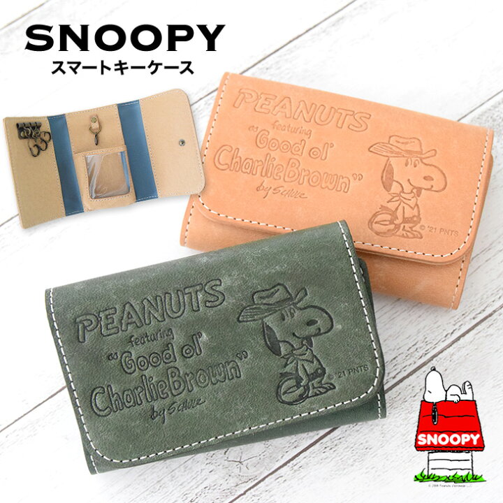 楽天市場 スヌーピー Snoopy キーケース スマートキー イタリアンレザー 牛革 ベージュ グリーン スヌーピー グッズ 大人向け 大きめ リモコンキー プエブロレザー Pueblo 可愛い キャラクター Peanuts 本革 レザー Leather プレゼント ギフト 誕生日 記念日 Sn0116