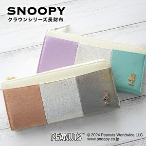 Xk[s[ / SNOOPY z {v NEV[Y p[v uEXk[s[ ObY l gR[J[ Xk[s[G peanuts {v v U[ leather SNOOPY v[g Mtg 