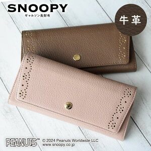 Xk[s[ / SNOOPY M\ z {bNX^ K {v p`OV[Y sN uE ObY l X[L[J[ peanuts v U[ leather collection v[g Mtg 