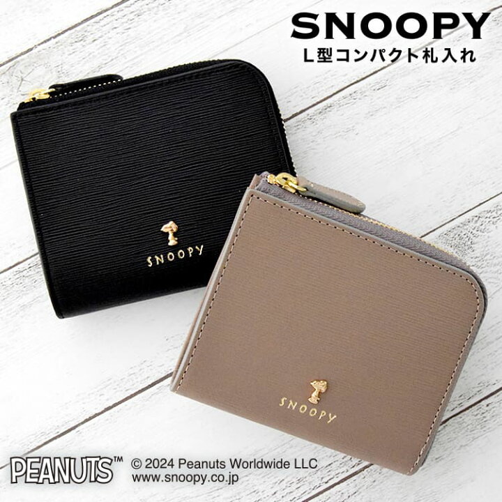 楽天市場】スヌーピー / SNOOPY L型 コンパクト 札入れ パイプライン 