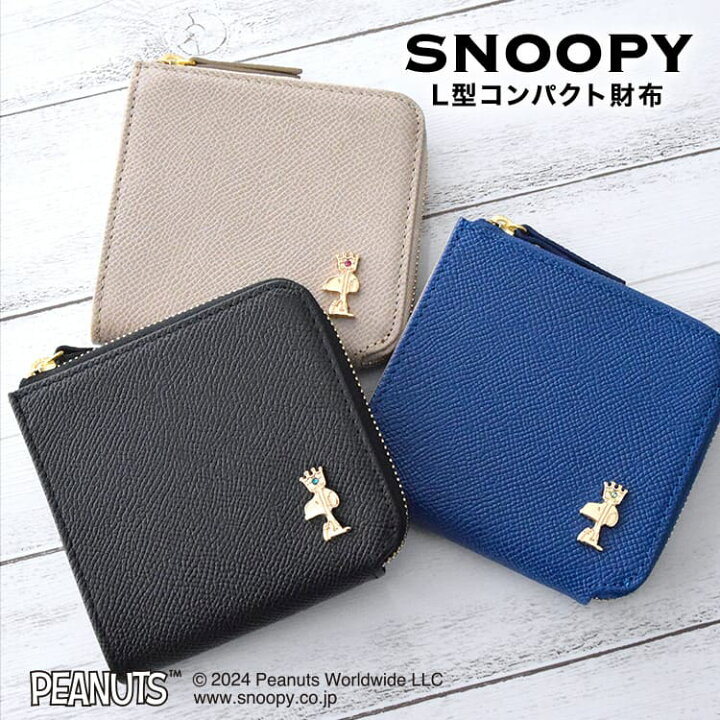 楽天市場】スヌーピー / SNOOPY L型コンパクト財布クラウンシリーズ 