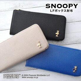 スヌーピー / SNOOPY LFボックス財布クラウンシリーズ スヌーピー グッズ 大人向け peanuts 牛革 レザー leather ギャルソン財布 プレゼント ギフト 誕生日 記念日 新入学 新学期 新生活 就職祝い 入学祝い クリスマス バレンタイン ホワイトデー 【 sn0138 】