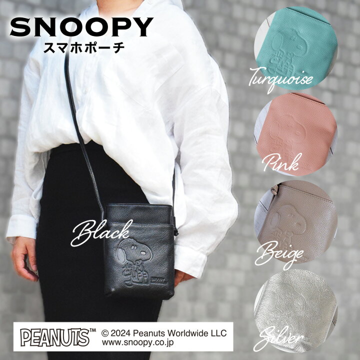 楽天市場】スヌーピー / SNOOPY スマホポシェット スヌーピー グッズ 