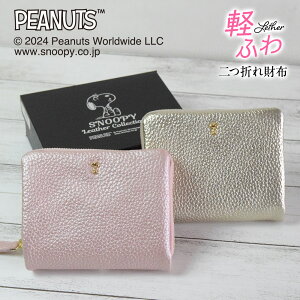 Xk[s[ / SNOOPY ܂z@ӂV[Y Xk[s[ ObY l  peanuts v U[ leather v[g Mtg a LO Vw Vw V AEj wj y sn0179