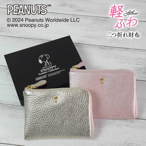 Xk[s[ / SNOOPY ~jz@ӂV[Y Xk[s[ ObY l  peanuts v U[ leather v[g Mtg a LO Vw Vw V AEj wj y sn0180 z