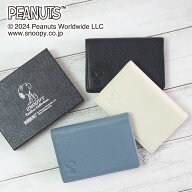 スヌーピー / SNOOPY 名刺入れ カードケース大人文具シリーズ スヌーピー グッズ 大人向け peanuts 牛革 …