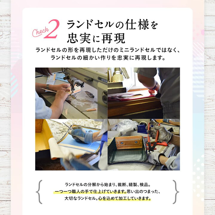 楽天市場】ランドセルリメイク 【 パスケース付き 】思い出のミニ 