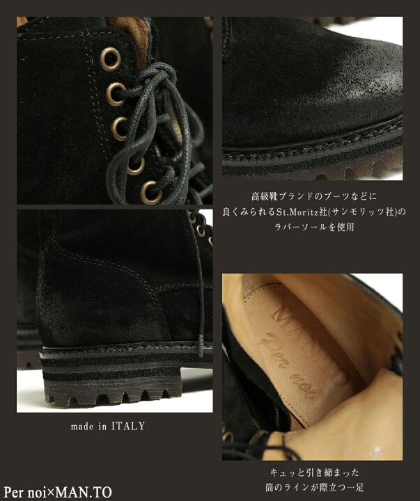 楽天市場】【菅原靴店別注！】Per noi ペルノイ × MAN.TO マント 