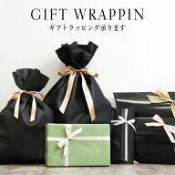 菅原靴店【ギフトラッピング】 プレゼント用 ご希望商品と一緒にご注文下さい。ギフト 包装