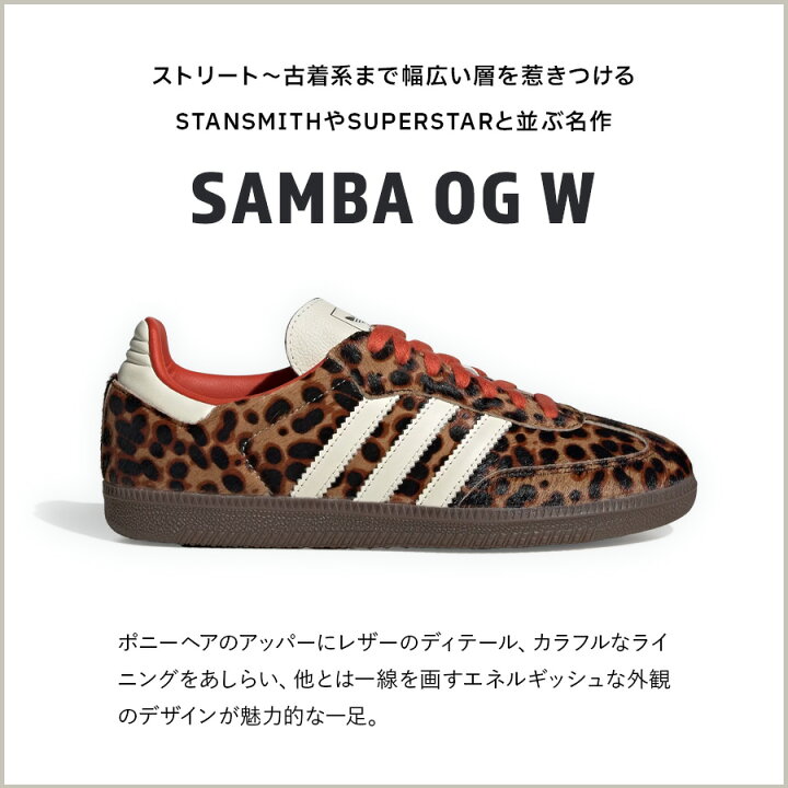 楽天市場】adidas アディダス サンバ レディース メンズ ユニセックス 