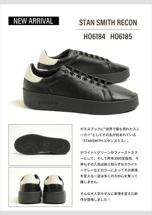 楽天市場】【天然皮革モデル】adidas アディダス STAN SMITH RECON  