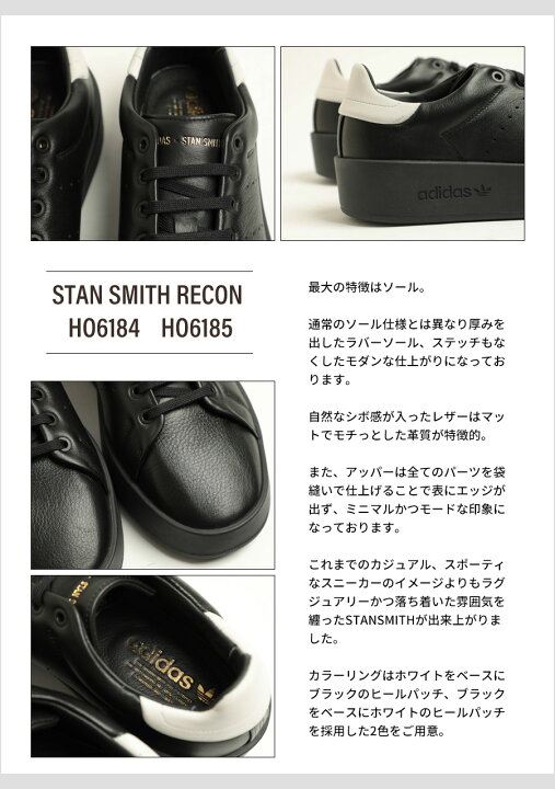 楽天市場】【天然皮革モデル】adidas アディダス STAN SMITH RECON 