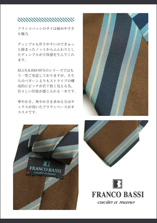 楽天市場】フランコバッシ franco bassi ネクタイ レジメンタル シルク  