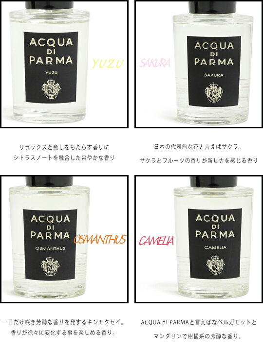 楽天市場】【100ml】アクアディパルマ ACQUA di PARMA SIGUNATURES OF 