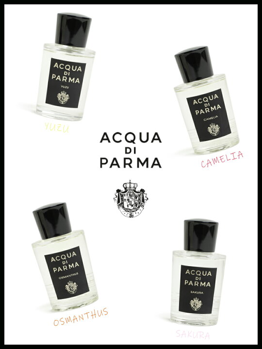 楽天市場】【20ml】アクアディパルマ ACQUA di PARMA SIGUNATURES OF 