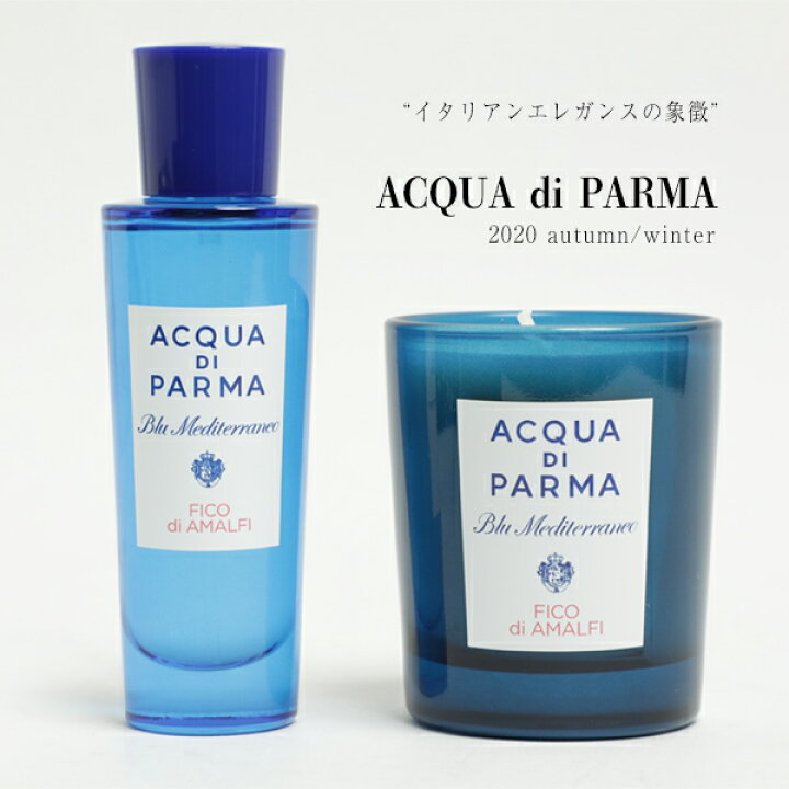楽天市場】アクアディパルマ ACQUA di PARMA フィーコ コフレ 