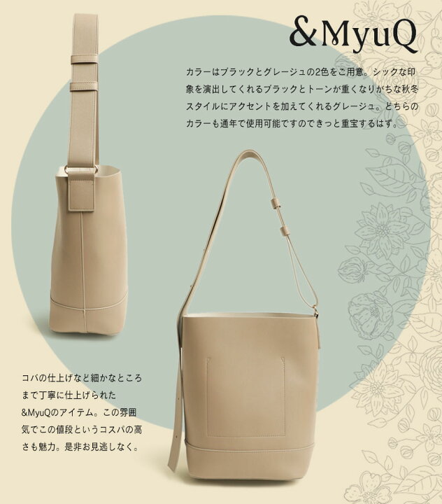楽天市場】&MyuQ アンドミューク バッグ トート ショルダー JUNO MINI 