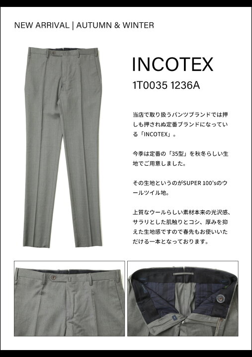楽天市場】INCOTEX インコテックス スラックス パンツ ウール ツイル  